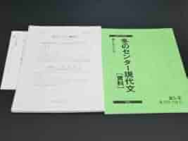 Amazon.co.jp: 駿台 中野芳樹先生 冬のセンター現代文 講義解説